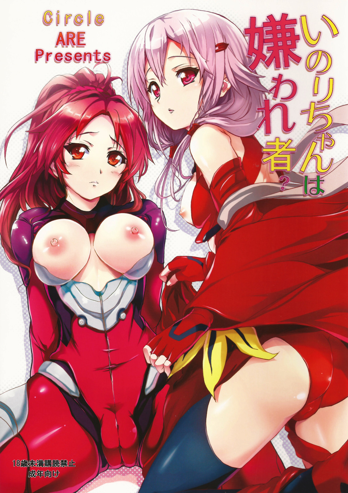 Hentai Manga Comic-Is Inori-chan a Hated Person?-Read-1